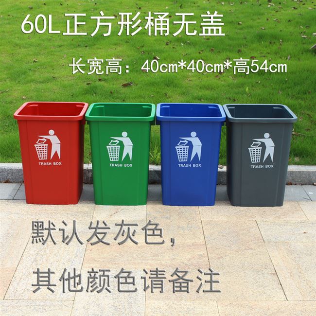 50l大号无盖家用垃圾桶学校车站室外商用大容量餐厅厨房塑料桶