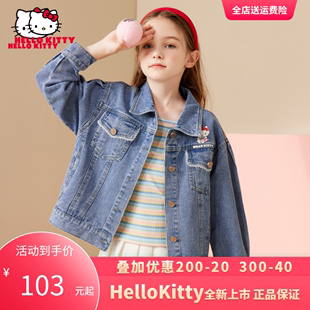 HelloKitty凯蒂猫24春秋季新款童装女童牛仔夹克外套秋时尚外套