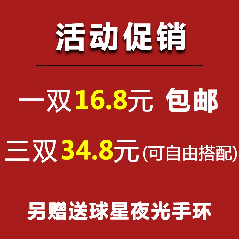 歐文詹姆斯nba精英籃球襪子男毛巾底運動球襪女專業高筒長筒中筒在類目 寵物/寵物食品及用品, 寵物服飾及配件, 襪子中 - 來自Buy2taobao.com提供專業的淘寶代購服務