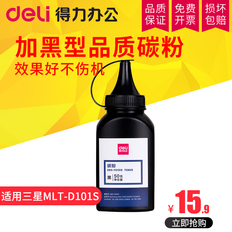 Effective For Samsung MLT-D101S Toner cartridge ML2161 2165 2160 2162G 2166W Ink cartridge SCX3401 3400 3405F 3406W printer 3401FH Toner Cartridgein the Office Equipment/Consumables/Related Services , Toner cartridge supplies category , Toner/Toner category - from Buy2taobao.com to provide professional Taobao agent buy service