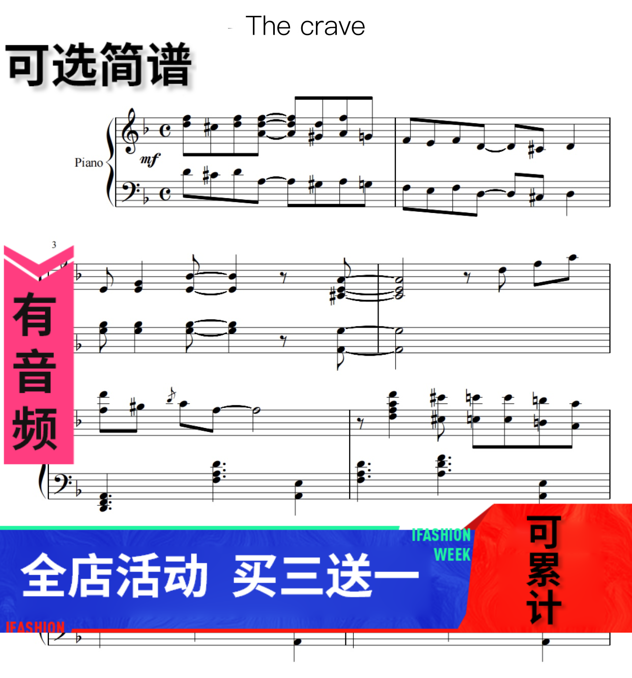 the crave 海上钢琴师 独奏 钢琴谱 高清