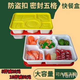 五格一次性快餐盒六格七格锁扣外卖防盗扣打包盒饭盒食品级PP汤碗