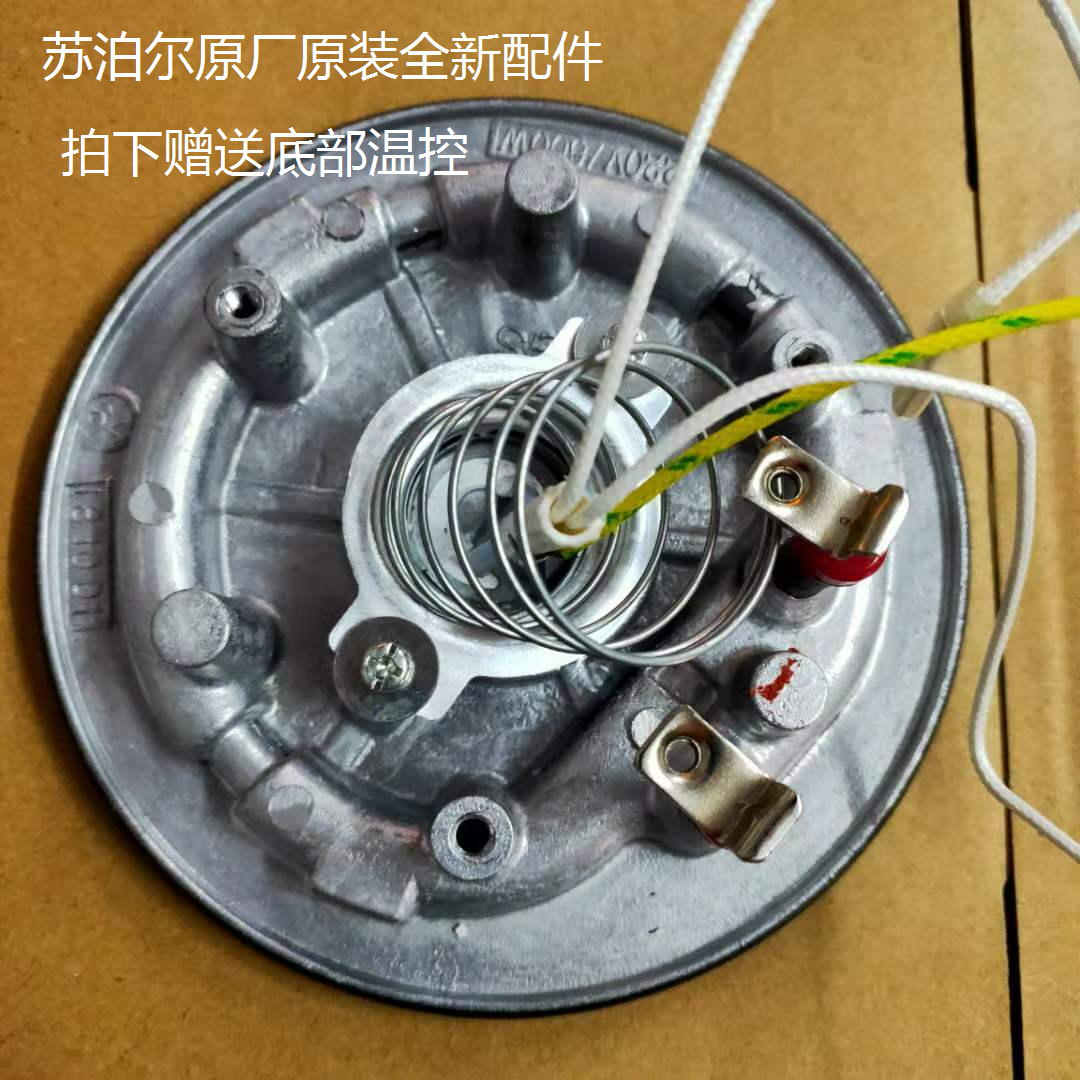 苏泊尔全智能电压力锅配件大额优惠券