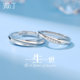 莫比乌斯环戒指纯银一对戒情侣款刻字定制开口可调节订婚结婚礼物
