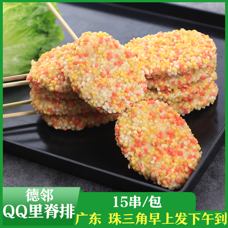 德邻qq里脊排商用油炸鸡排串食材里脊肉扒奶茶店西餐厅小吃半成品