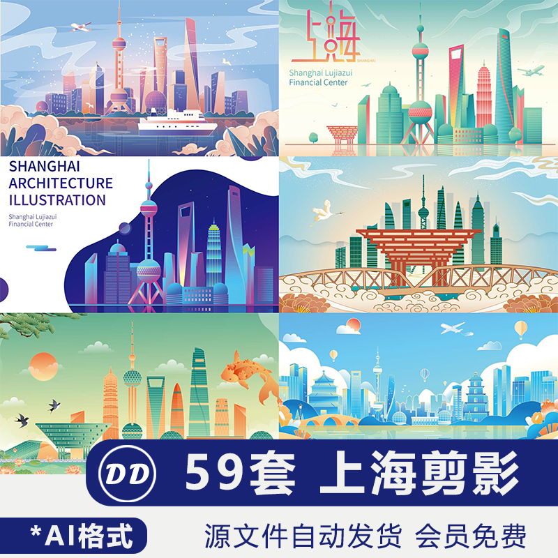 上海国潮城市剪影印象横幅地平线手绘景观地标建筑插画矢量AI素材