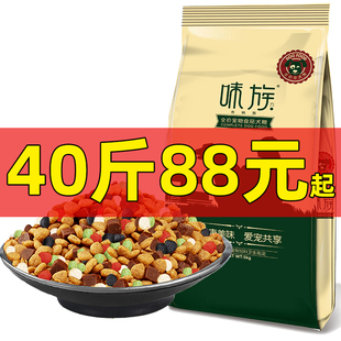 狗粮通用成犬幼犬小型中大型40斤装20kg大包装金毛柯基萨摩耶100