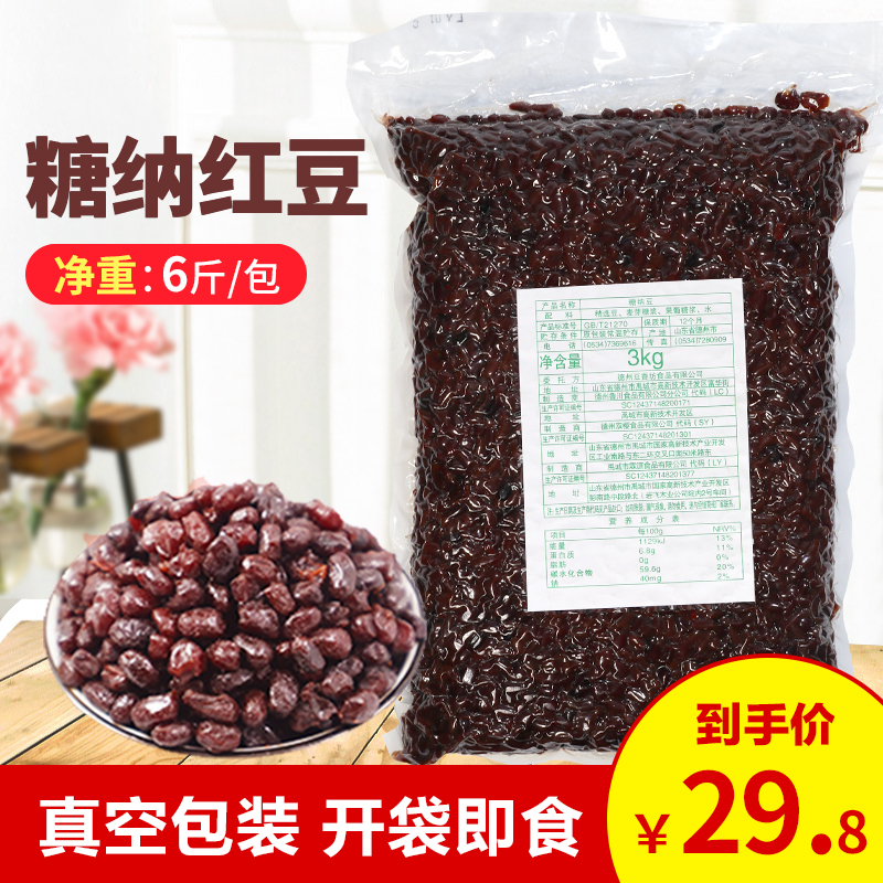 豆香坊糖钠红豆3kg商用糖渍红豆奶茶店专用精选红小豆 沙冰水果捞