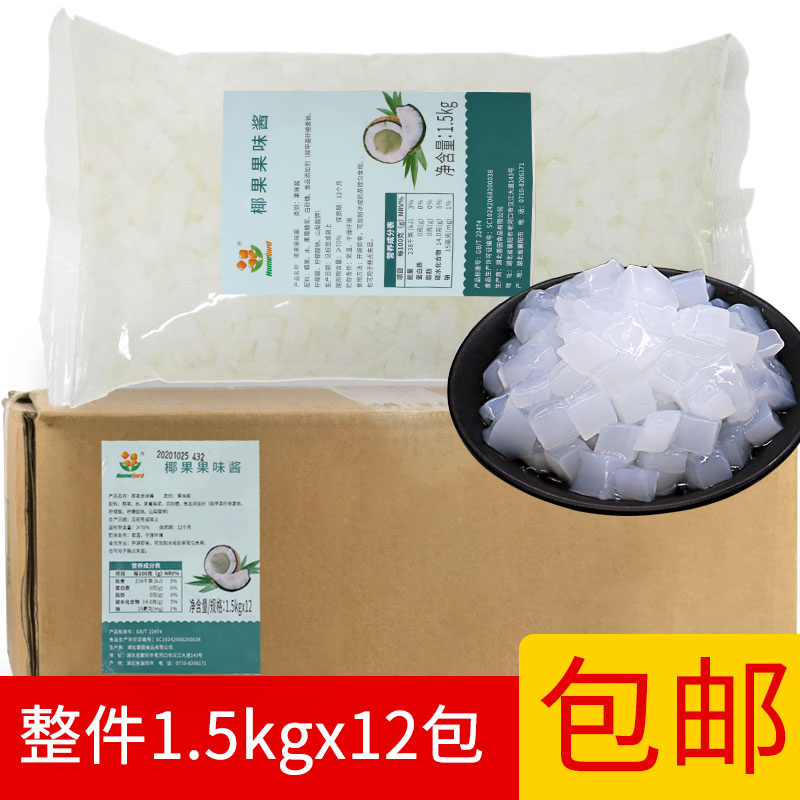 香园原味椰果1.5kgX12包整箱商用凤梨椰果粒酱连锁奶茶店专用袋装