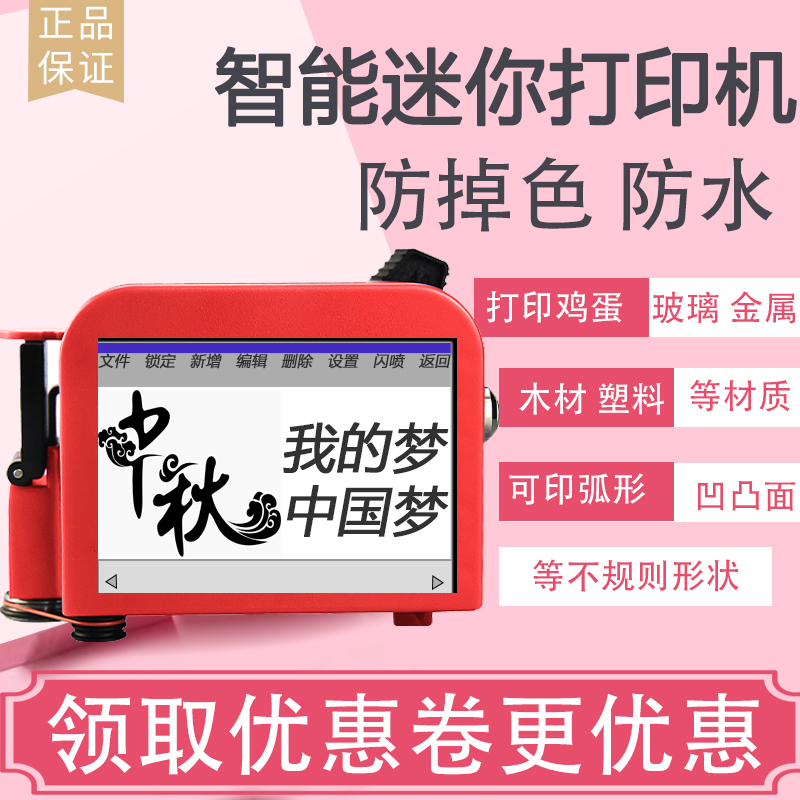 全自动手持标签小型便携式连接手机迷你喷码机打印机生产日期二维码大字符流水线在纸箱打码器页码数字标价格|ruв категории офисное оборудование/расходные материалы/соответствующие услуги, упаковочного оборудования/знаки и расходных материалов, кодер - от Buy2taobao.com для оказания профессиональной услуги покупки агента Taobao