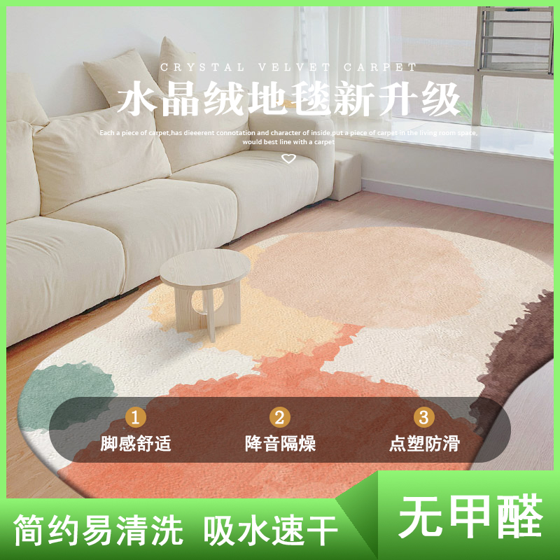 ins风地毯客厅姹季风茶几毯不规则现代抽象异形沙发卧室床边地垫