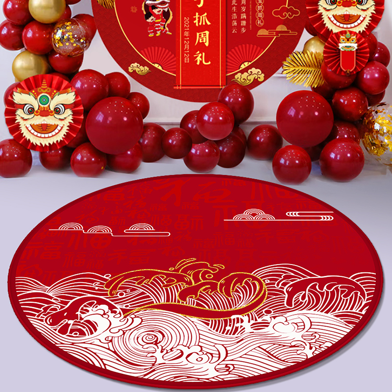 新中式生日红色女宝宝周岁抓周用品布置地毯抓阄男孩垫子圆形毯子