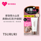 BCL日本官方进口正品TSURURI男女通用角质清洁T区鼻子局部面鼻膜