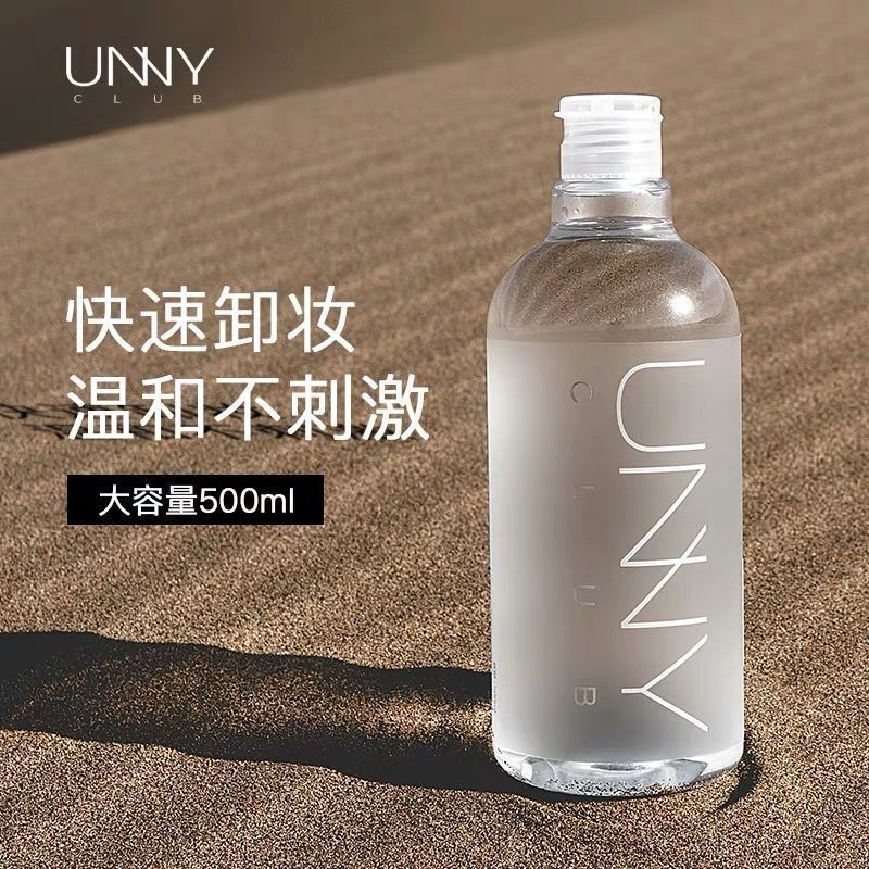 unny卸妆水脸部温和清洁眼唇脸三合一卸妆液油不刺激500ml悠宜