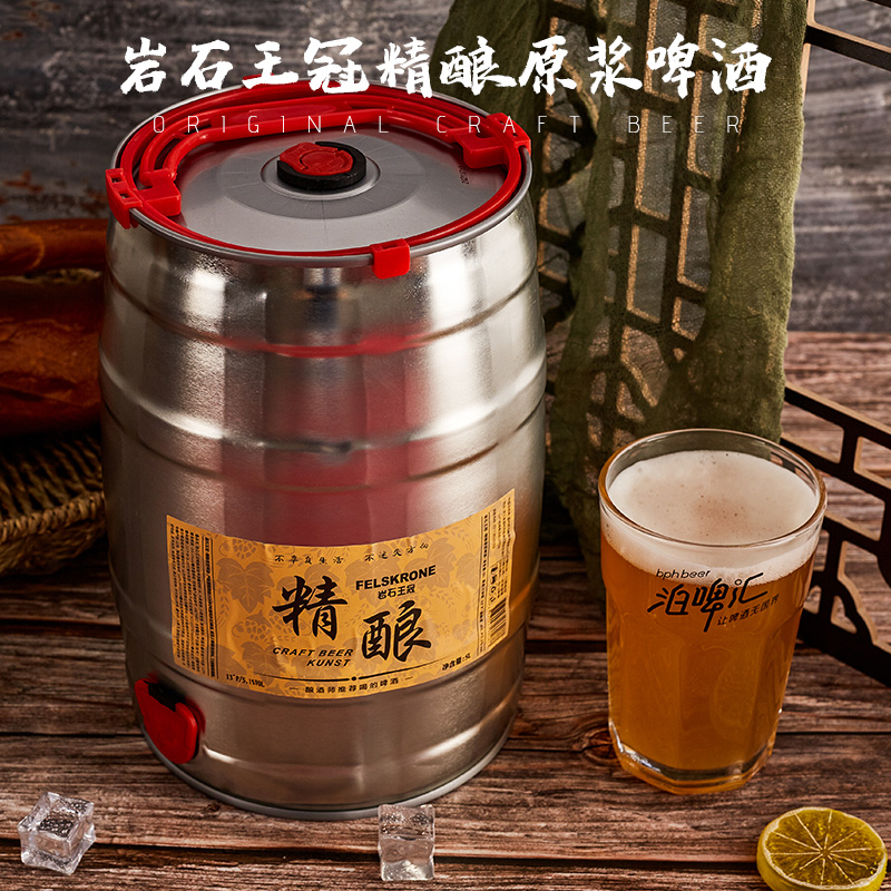 【德国监制】岩石王冠5L*2桶装啤