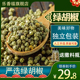 绿胡椒50g纯正Green Peppercorns黑白胡椒籽颗粒西餐牛排调料香料