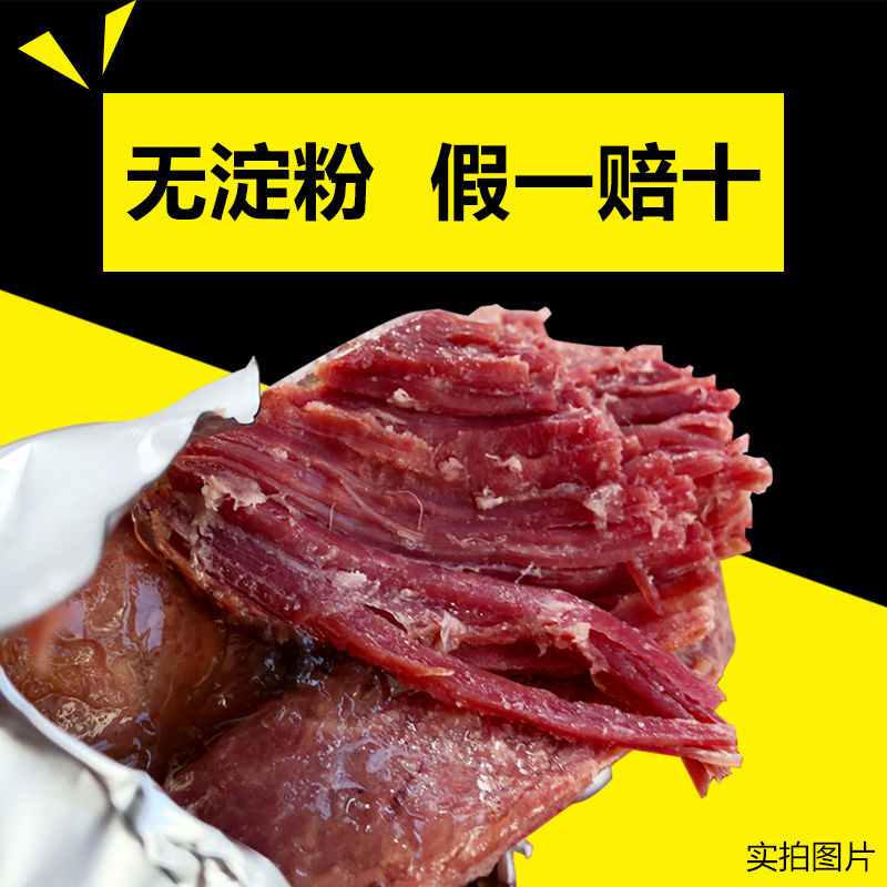 河南特产明正牛肉熟食真空小袋4斤五