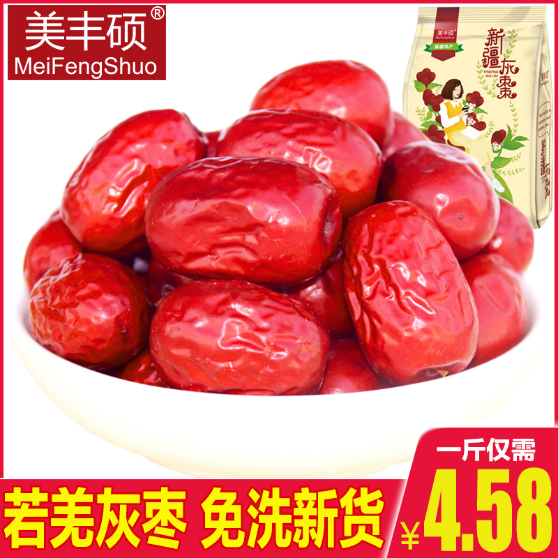 美豐紅棗新疆灰棗1000g若羌棗子免洗幹果零食特産非和田大棗在類目 零食/堅果/特產, 蜜餞/棗類/梅/果乾, 棗類製品中 - 來自Buy2taobao.com提供專業的淘寶代購服務