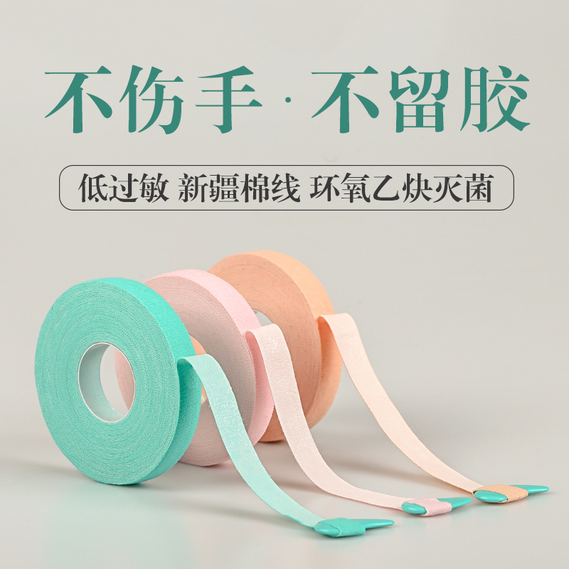 半桐云缠弹古筝琵琶胶布儿童专用免剪专业演奏型透气舒适指甲胶带|msdalam kategori Alat muzik/Guitar/Piano/Fitting, aksesori alat muzik, pita - dari Buy2taobao.com untuk memberikan perkhidmatan ejen Taobao profesional membeli