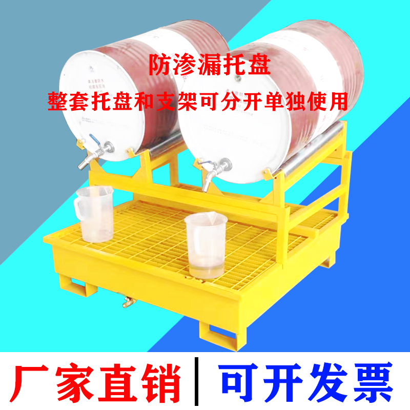 防渗漏托盘油桶危废防渗漏托盘化学品防渗漏托盘防渗漏防腐蚀托盘|ruв категории транспорт/складирование/логистика, запоминающее устройство, поднос - от Buy2taobao.com для оказания профессиональной услуги покупки агента Taobao