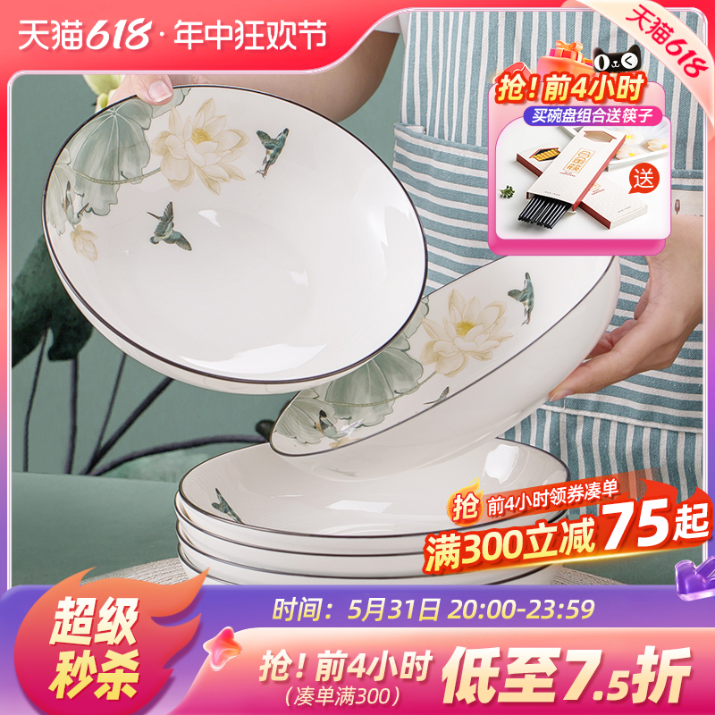 优尊陶瓷盘子套装组合家用新款深盘汤盘圆形釉中彩创意中式菜碟盘