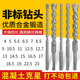 非标冲击钻电锤钻头4厘5.5电锺12.5垂头17mm方柄圆柄打混凝土转头