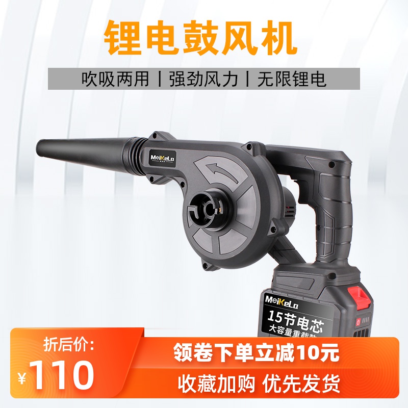 鼓风机家用小型锂电吹风机吹灰充电式大功率工业用无线电脑除尘器