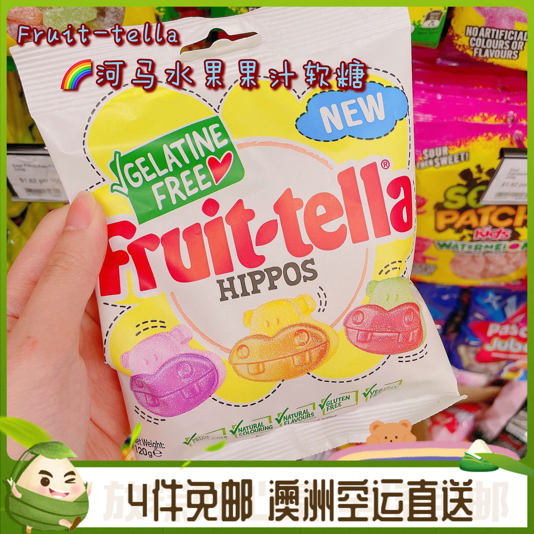 澳洲直邮fruit tella孚特拉天然果汁河马酸粉水果软糖混合味零食