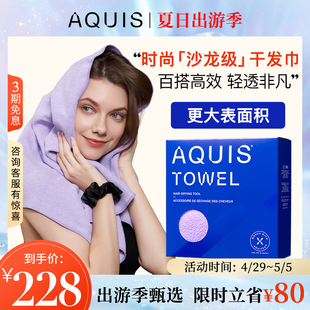 AQUIS美国黑科技WRAP干发巾超强吸水速干包头毛巾女lisse擦头巾