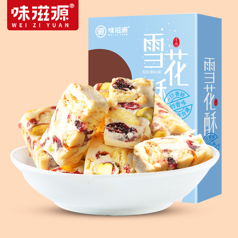 味滋源 雪花酥58g牛轧奶芙网红零食雪花酥办公室饼干休闲糕点心|ruв категории закуски/орехи/специальность, пирожное/десерт, традиционные торты - от Buy2taobao.com для оказания профессиональной услуги покупки агента Taobao