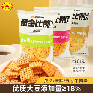 太阳锅巴豆香黄金比例小包装50g陕西麻辣解馋零食办公室休闲追剧