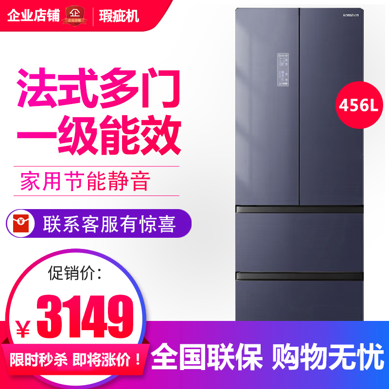 【瑕疵机】容声BCD-456WD11MPC一级变频法式多门四门冰箱家用风冷