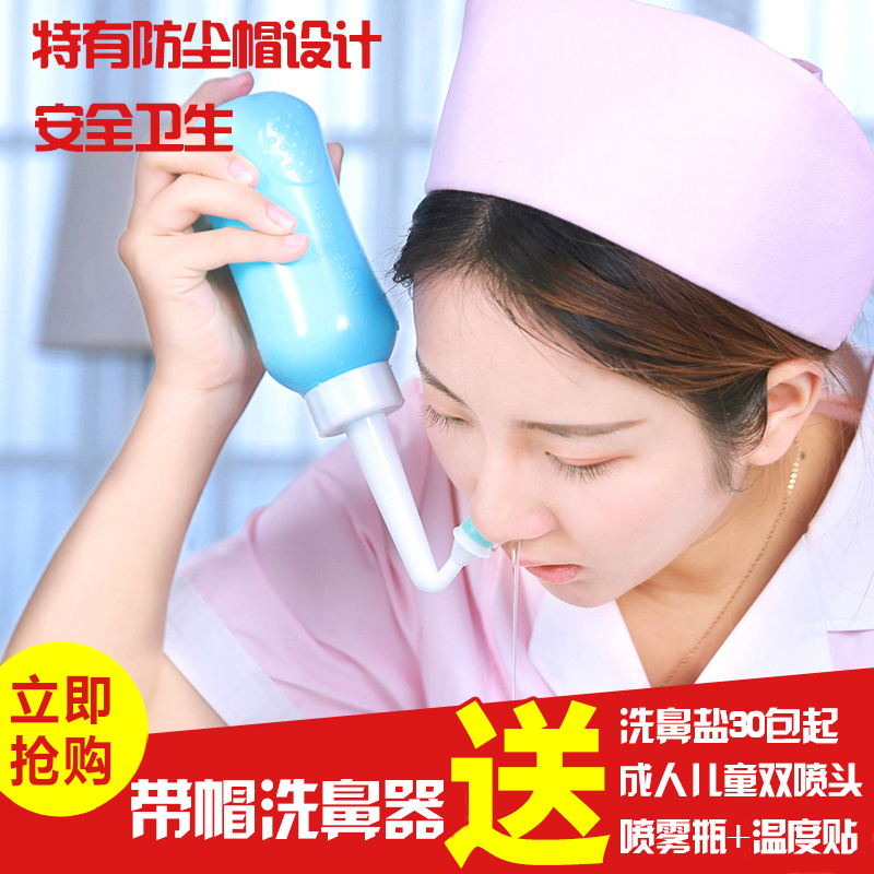 一折乐康专用洗鼻盐_洗鼻器成人儿童海盐水洗鼻子的冲洗器冲鼻器鼻腔