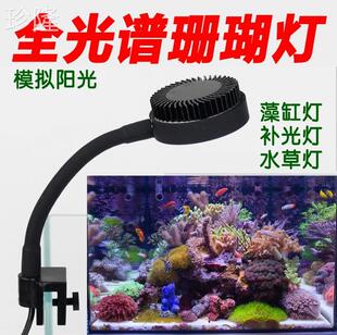 海水鱼缸灯led水草灯藻缸灯珊瑚灯照明水族箱微缸迷你补光爆藻灯