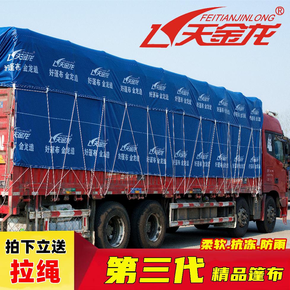8米4.2米高栏货车篷布13米挂车加厚蓝刀刮布