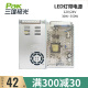 三雄极光LED电源220V转12V 24V恒压驱动低压灯带变压器350W镇流器