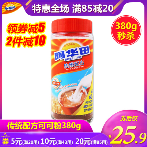 【薇娅推荐】阿华田传统配方可可粉含燕麦精华380g 进口可可粉
