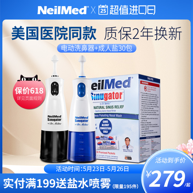 NeilMed奈尔梅德电动洗鼻器家用鼻腔冲洗儿童大人鼻炎过敏洗鼻子在类目 OTC药品/医疗器械/计生用品, 医疗器械, 洗鼻器中 - 来自Buy2taobao.com提供专业的淘宝代购服务