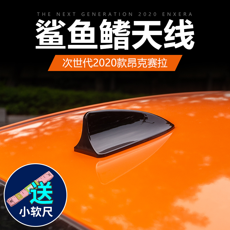 适用于20-21款马自达3次世代昂克赛拉改装鲨鱼天线外观装饰随意贴在类目 汽车/用品/配件/改装, 汽车零配件, 车用天线中 - 来自Buy2taobao.com提供专业的淘宝代购服务