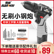 Nanwei rechargeable electric drill brushless lithium battery small steel gunner electric drill pistol drill household electric screwdriver tool