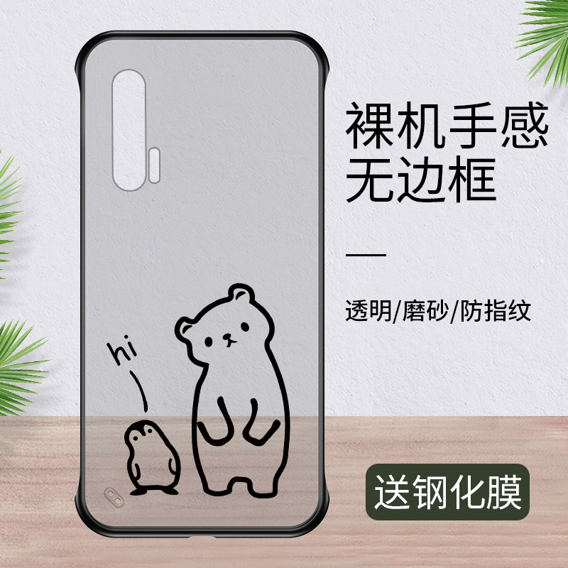华为nova6手机壳超薄防摔防指纹磨砂外壳nova6-5g版卡通暴力熊可爱ins简约外壳女 nova6se无边框裸机手感硬壳