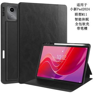 适用联想小新Pad2024保护套带笔槽Tab M11平板电脑11英寸TB331FC/FU全包边软壳TB330FU休眠皮套防摔前撑支架