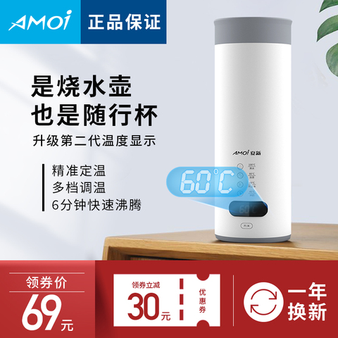 夏新电热水壶便携式烧水壶折叠烧水杯自动智能迷你旅行神器热水壶