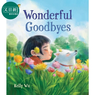 预售 美妙的告别 Kelly Wu Wonderful Goodbyes 英文原版 儿童绘本 图画故事书 亲子读物 精装精品绘本 进口童书 4-8岁 又日新