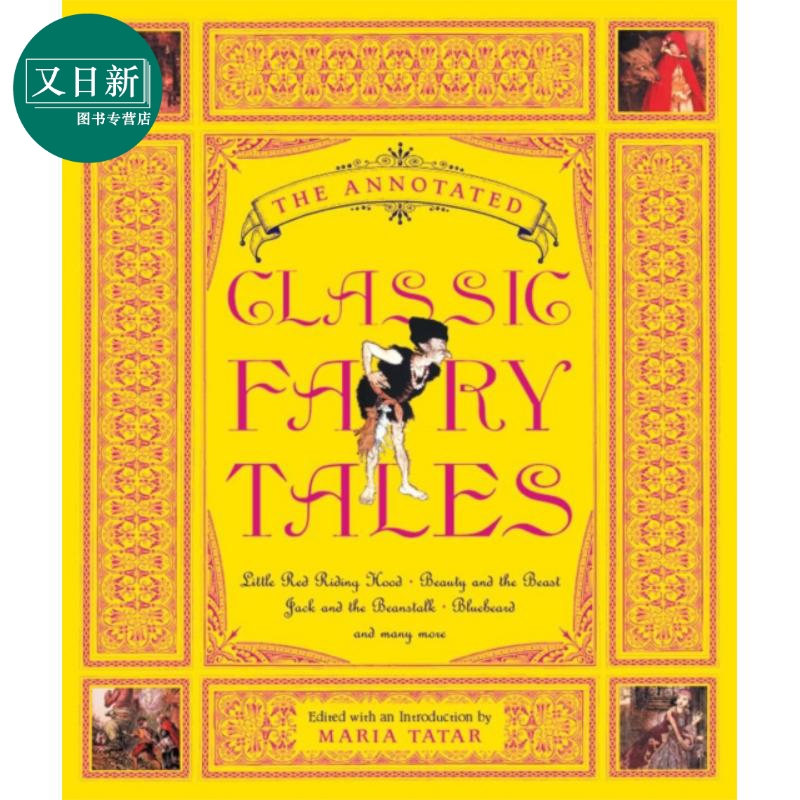 诺顿经典童话 英文原版 The Annotated Classic Fairy Tales Maria Tatar 又日新