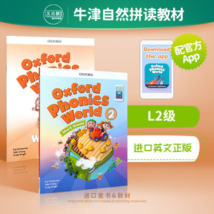 新版牛津OPW 少儿英语自然拼读世界L2 Oxford Phonics World L2学生书+练习册2册英文原版牛津阅读树语音教学教材