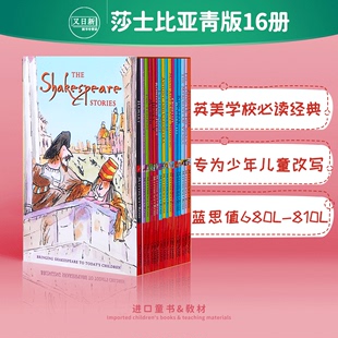 莎士比亚青少年版全集The Shakespeare Childrens Stories 16册套装英文原版儿童故事图书 经典阅读章节小说 中小学英语 附蓝