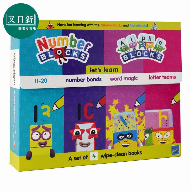 Numberblocks and Alphablocks: Let's Learn Numbers and Letters Set 字母积木数字积木启蒙擦擦套装2阶 4册 又日新