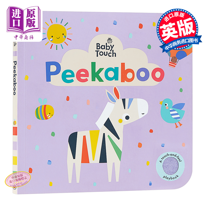 Ladybird Baby Touch Peekaboo 瓢虫触摸书 躲猫猫  英文原版 大开本触摸书0-3岁宝宝多元认知 开拓思维纸板书撕不烂 小瓢虫