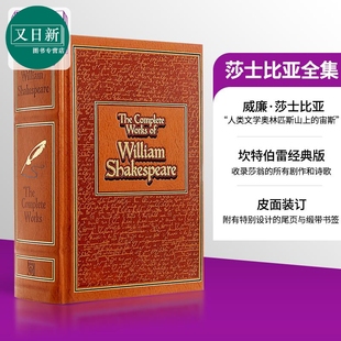 莎士比亚全集 皮革精装 英文原版 Complete Works of William Shakespeare 又日新